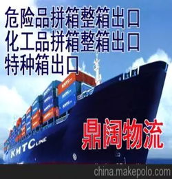 上海到BONN普货 危险品整箱 拼箱国际海运物流货代货运代理